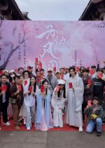 Wu Bian Feng Yue Chinese Drama photo