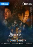 Tender Light chinese drama review
