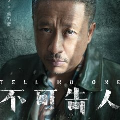 Tell No One Chinese Drama photo