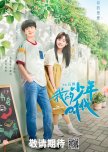 Our Memories chinese drama review