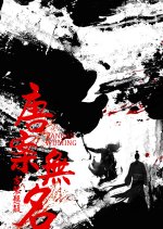 Tang An Wu Ming Chinese Drama photo