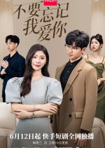 Bu Yao Wang Ji Wo Ai Ni Chinese Drama photo