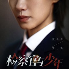 Justice's Path with the Youth Chinese Drama photo