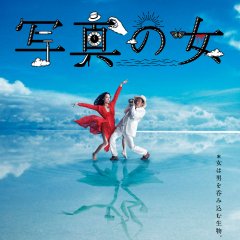 Woman of the Photographs Japanese Movie photo