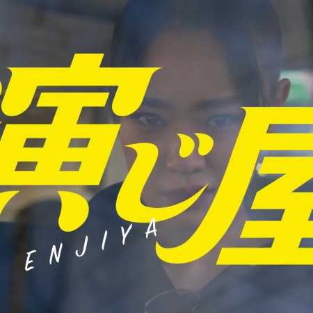 Enjiya (2021)