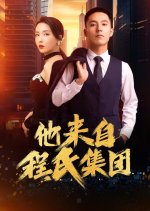 He Is from the Cheng Group Chinese Drama photo