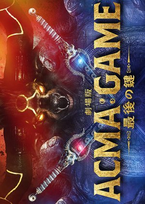Gekijo Ban: Acma:Game - Saigo no Kagi (2024) poster