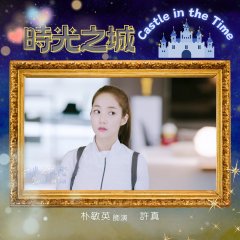 Castle in the Time Chinese Drama photo