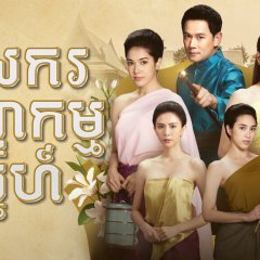 The Revenge Thai Drama(2024) photo