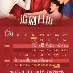 Double Love Chinese Drama(2024) photo