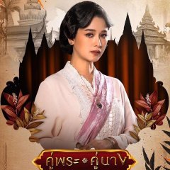 Our Destined Love Thai Drama photo