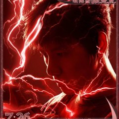 Under One Person Chinese Movie photo