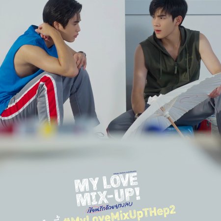 My Love Mix-Up! (2024)