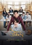 Sunset x Vibes: Uncut Version thai drama review