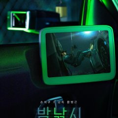 Night Fishing Korean Movie(2024) photo