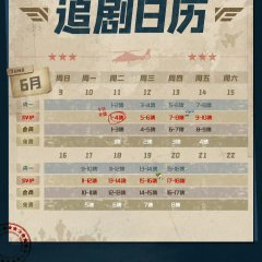 Wings of the Nation Chinese Drama photo