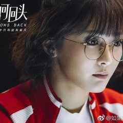 If Time Flows Back Chinese Drama photo