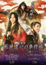 Grim Reaper Case Book Japanese Movie photo