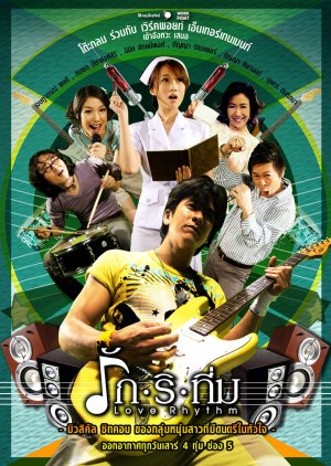 Rhythm Love (2008) poster
