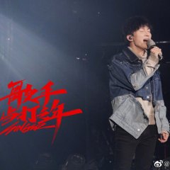 Singer 2020 Chinese TV Program photo