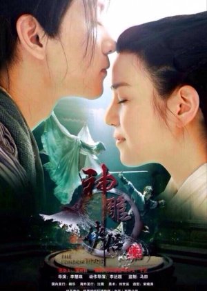 The Romance of the Condor Heroes (2014) poster