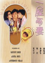 The Happy Bigamist Hong Kong Movie photo