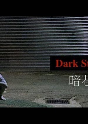 Dark Street (2018) poster
