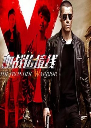 The Frontier Warrior (2017) poster