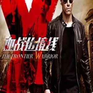 The Frontier Warrior (2017)