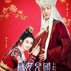 The Monkey King 3 Chinese Movie photo