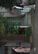 Irreversible Korean Movie photo