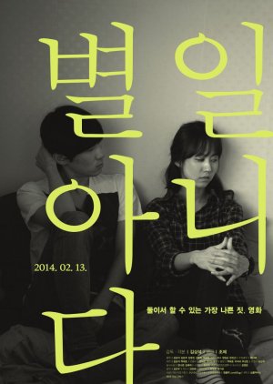 Ordinary Days (2014) poster