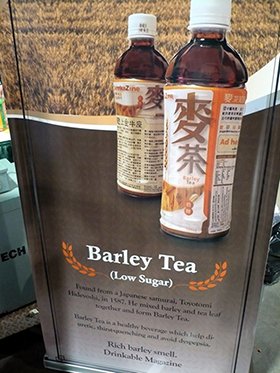 barley tea
