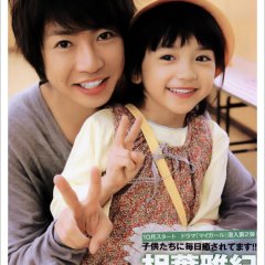 My Girl Japanese Drama photo