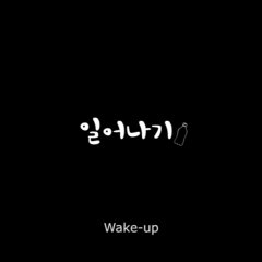 Wake Up Korean Movie(2015) photo