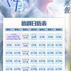 Beyond Light Years Chinese Drama photo