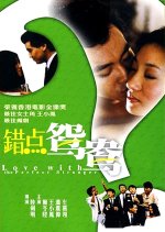 Love with the Perfect Stranger Hong Kong Movie photo