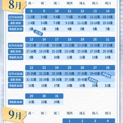 Rose War Chinese Drama photo