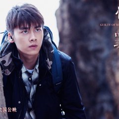 Guilty of Mind Chinese Movie photo