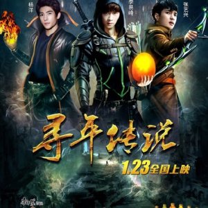 The Legend of the New Year (2016)