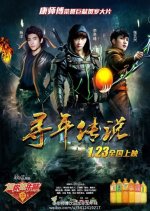 The Legend of the New Year