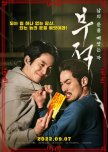 Talisman: The Luck Stealer korean drama review