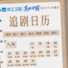 The Grand Canal Chinese Drama(2022) photo