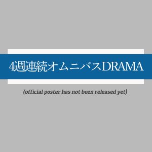 4 Shu Renzoku Omnibus Drama (2022)