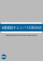 Goodbye, My Dear Japanese Drama photo