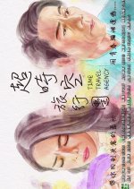 Time Travel Agency Hong Kong Movie photo