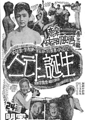 A Birth of a Star (1960) poster