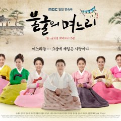 Indomitable Daughters-in-Law Korean Drama photo