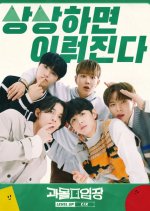 Gwamorip-Jang Level Up: CIX Korean TV Program photo