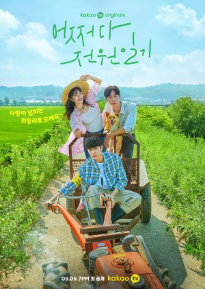 Amor Rural (2022) poster